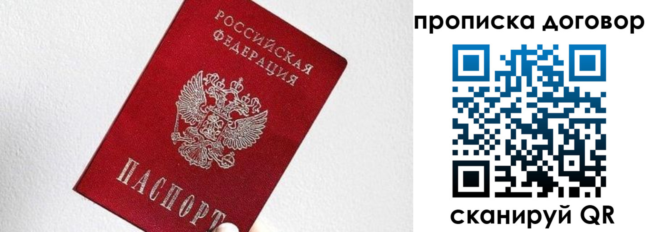 найти адрес прописки в Бурятии